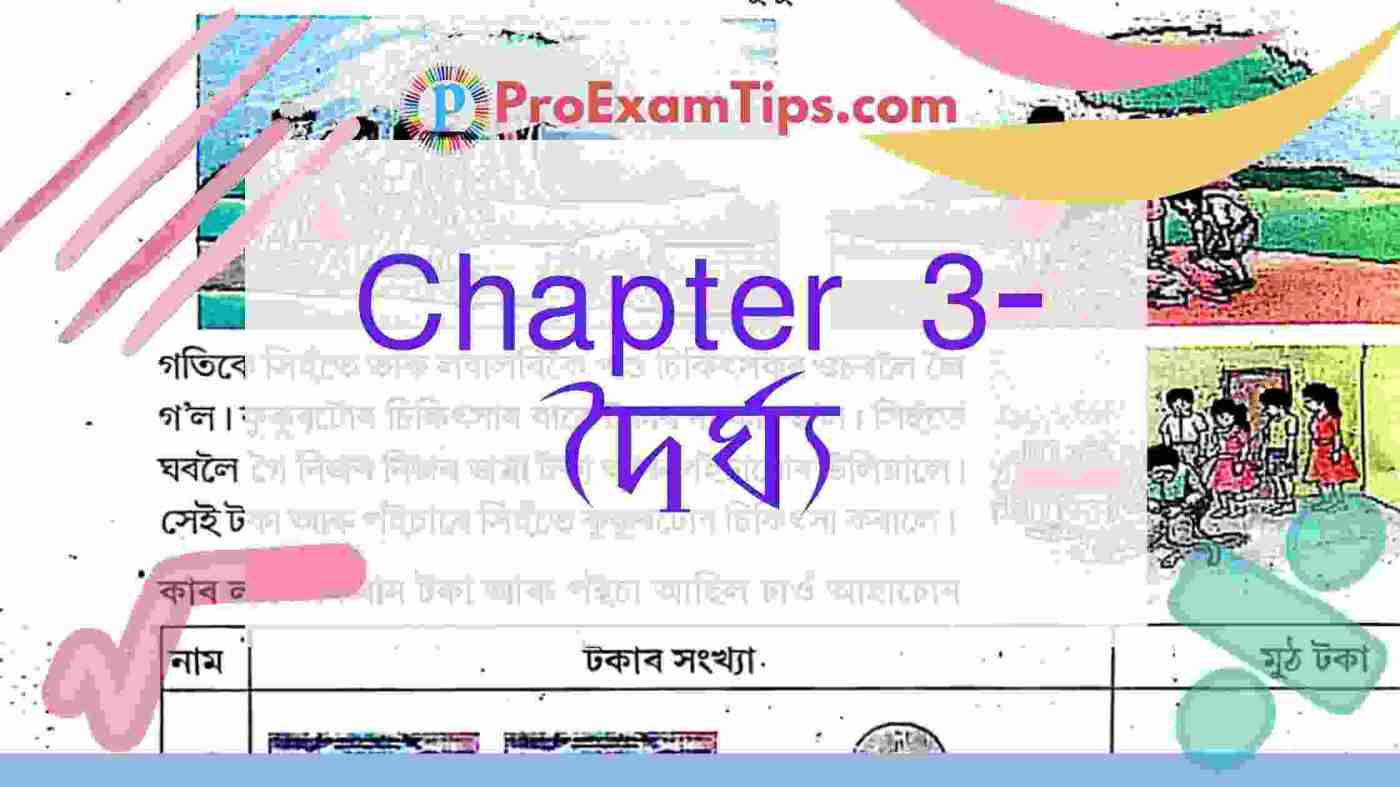 Assam Class 4 Maths Book  Chapter 3