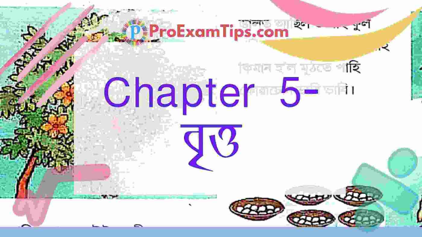 Assam Class 4 Maths Book  Chapter 5